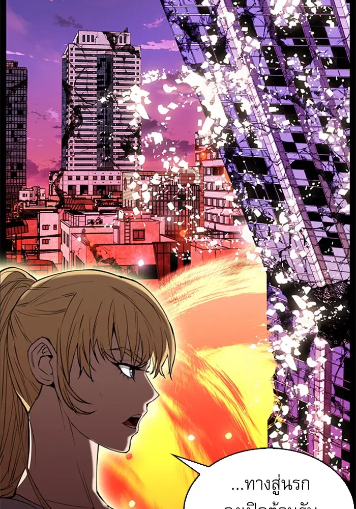Seoul Station Druid ตอนที่ 23 หน้า 11