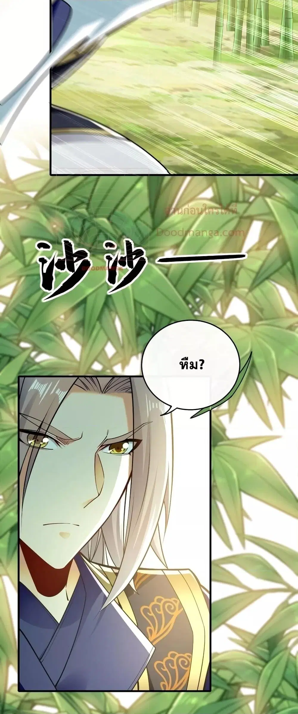 The Ten Great Emperors At The Beginning Are All My Apprentices ตอนที่ 53 หน้า 9