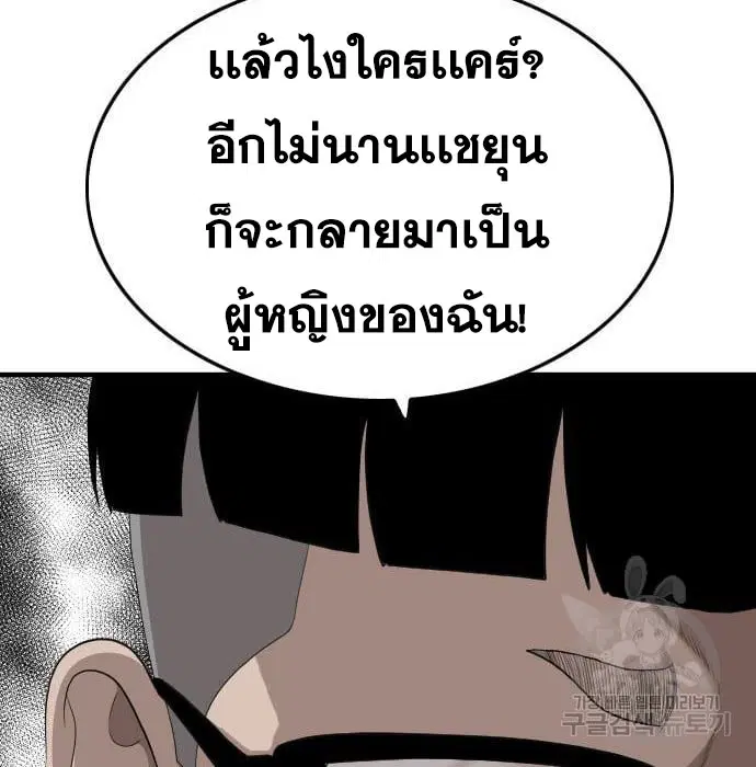 Bad Guy ตอนที่ 144 หน้า 114