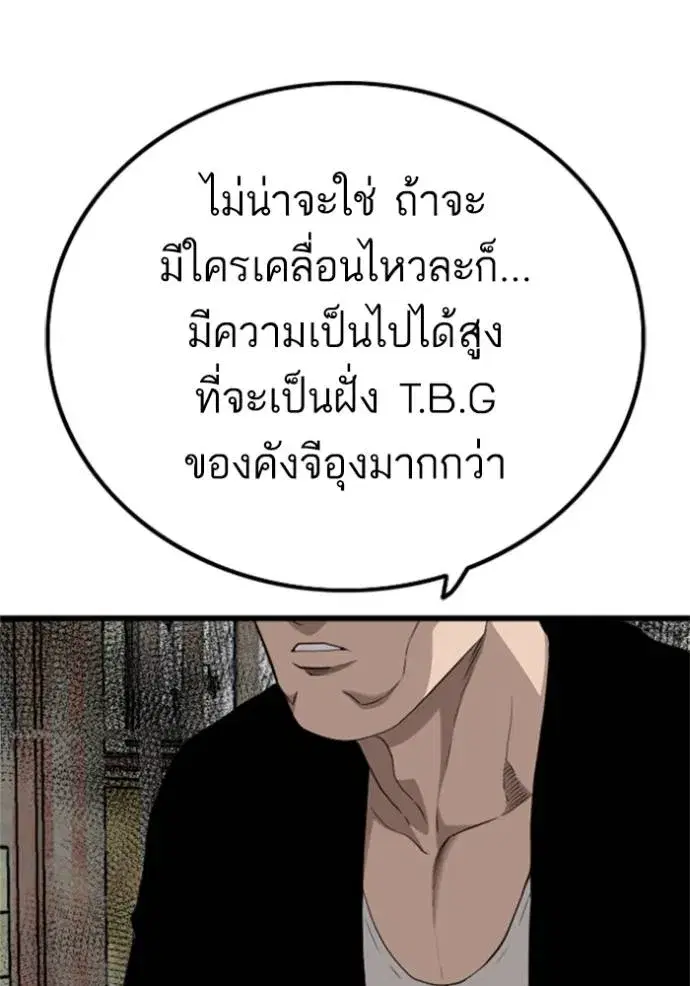 Bad Guy ตอนที่ 219 หน้า 19