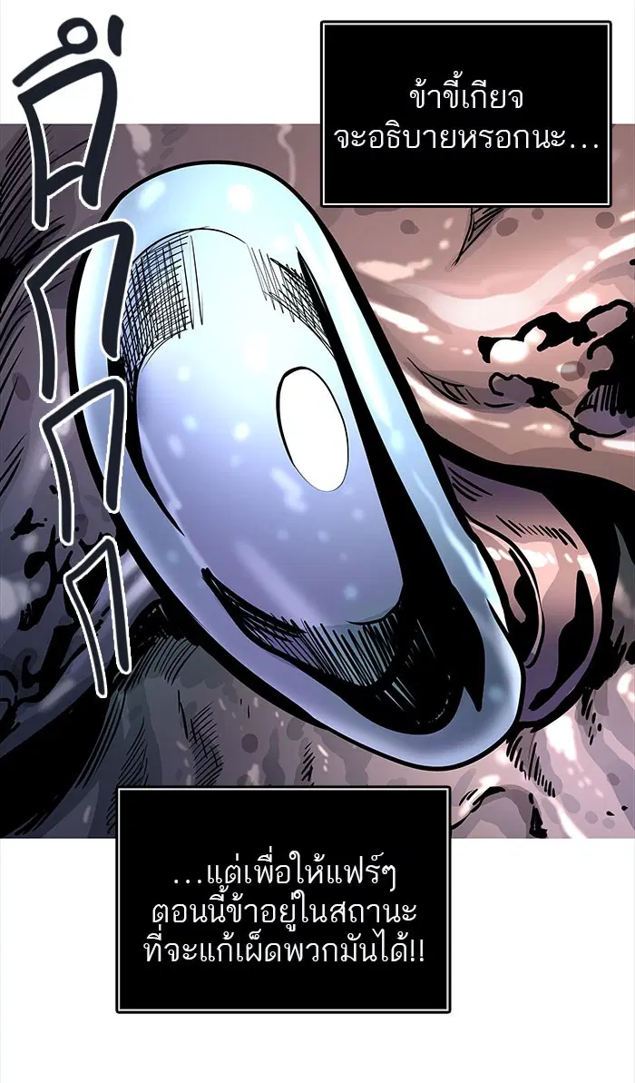 Tower of God ตอนที่ 506 หน้า 56