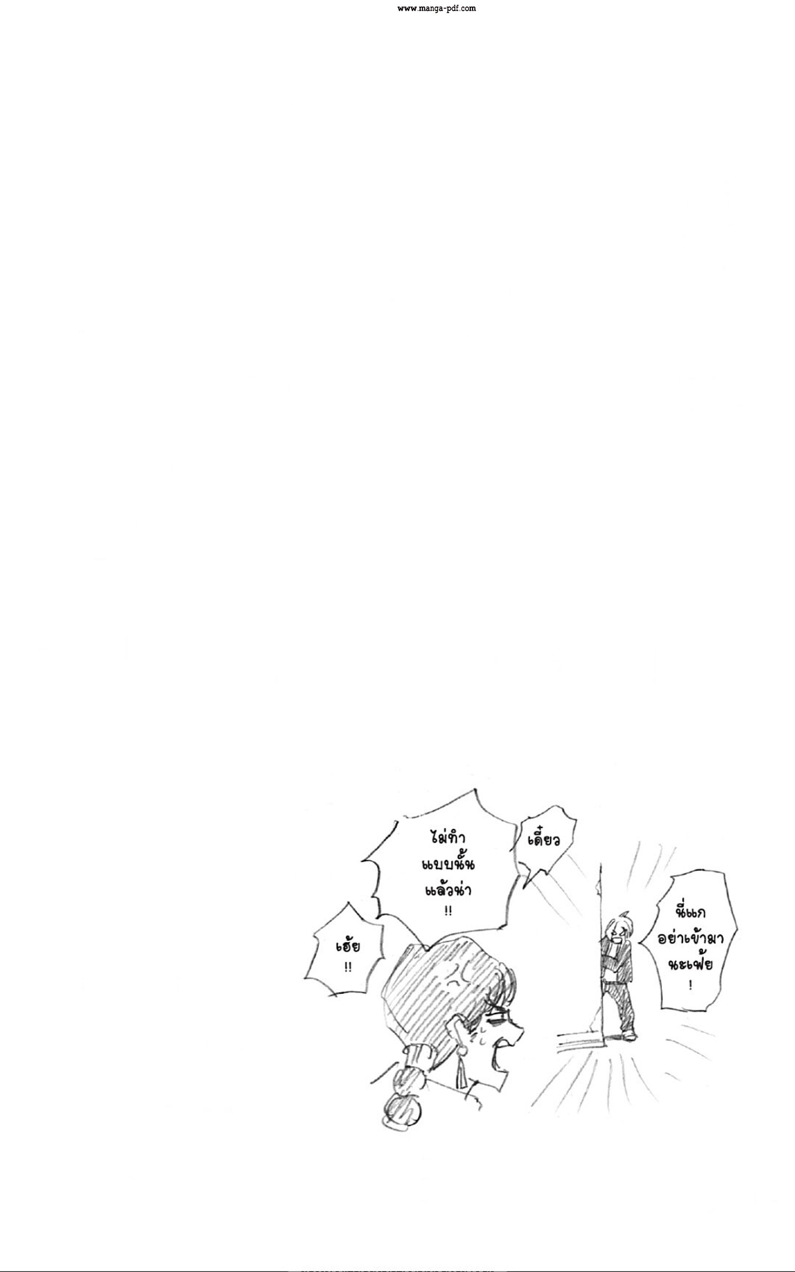 Sakamoto Days ตอนที่ 36 หน้า 20