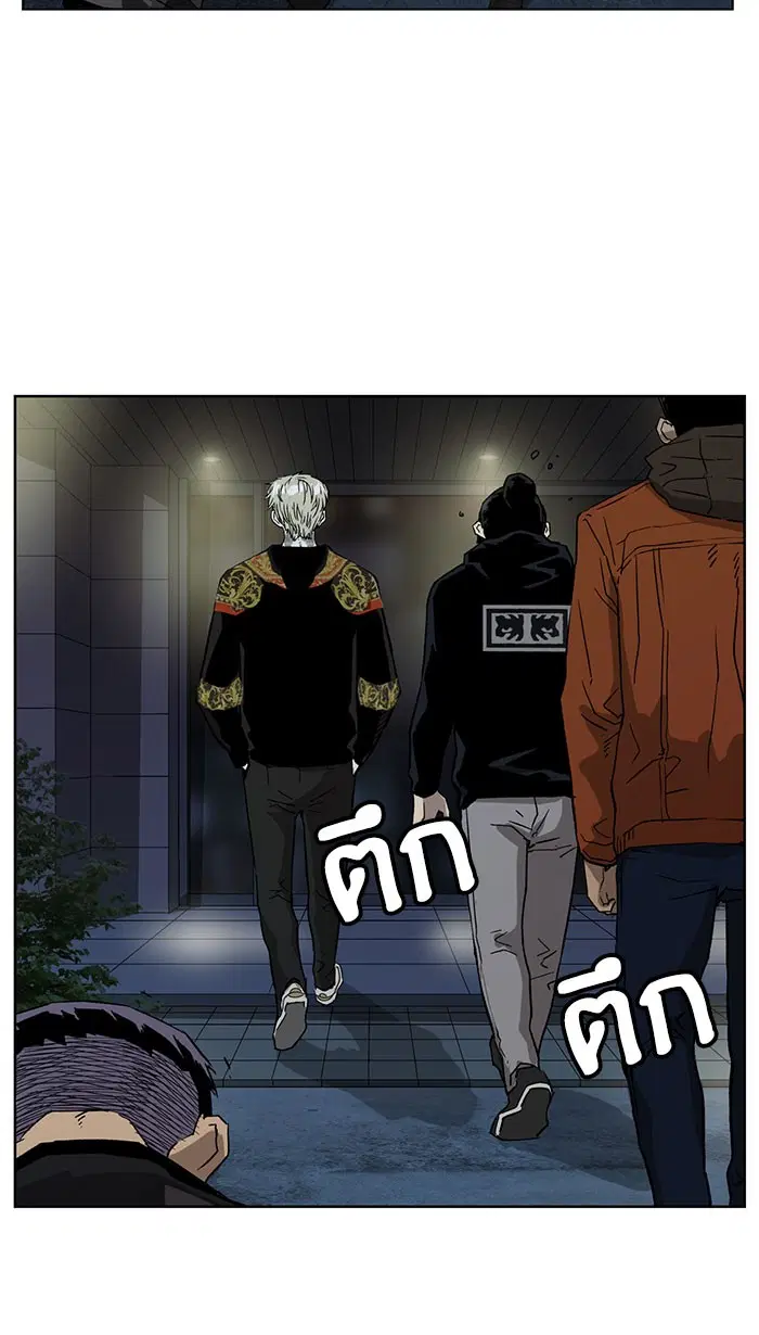 Weak Hero ตอนที่ 185 หน้า 43