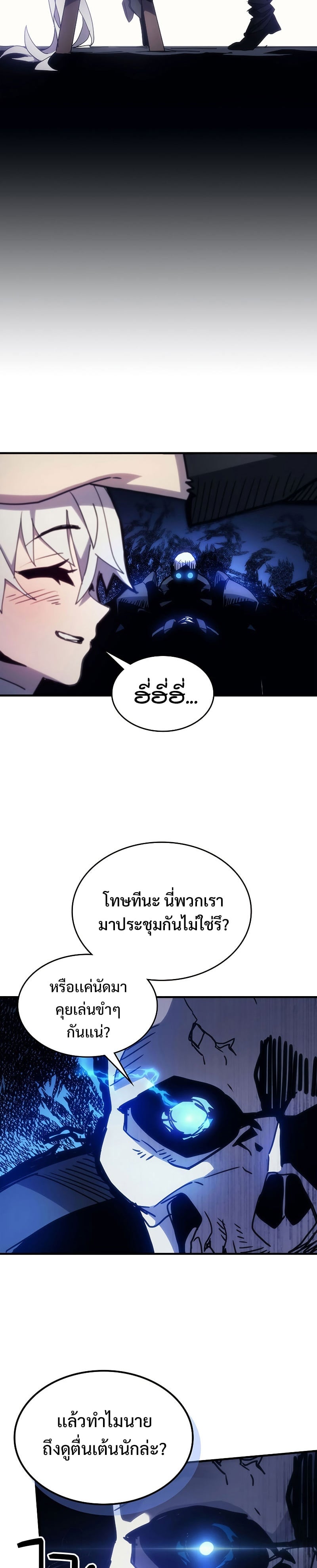 Mr Devourer Please Act Like a Final Boss ทำตัวให้สมกับเป็นมอนสเตอร์บอสหน่อยสิ คุณสวอลโลว์! ตอนที่ 1 หน้า 18