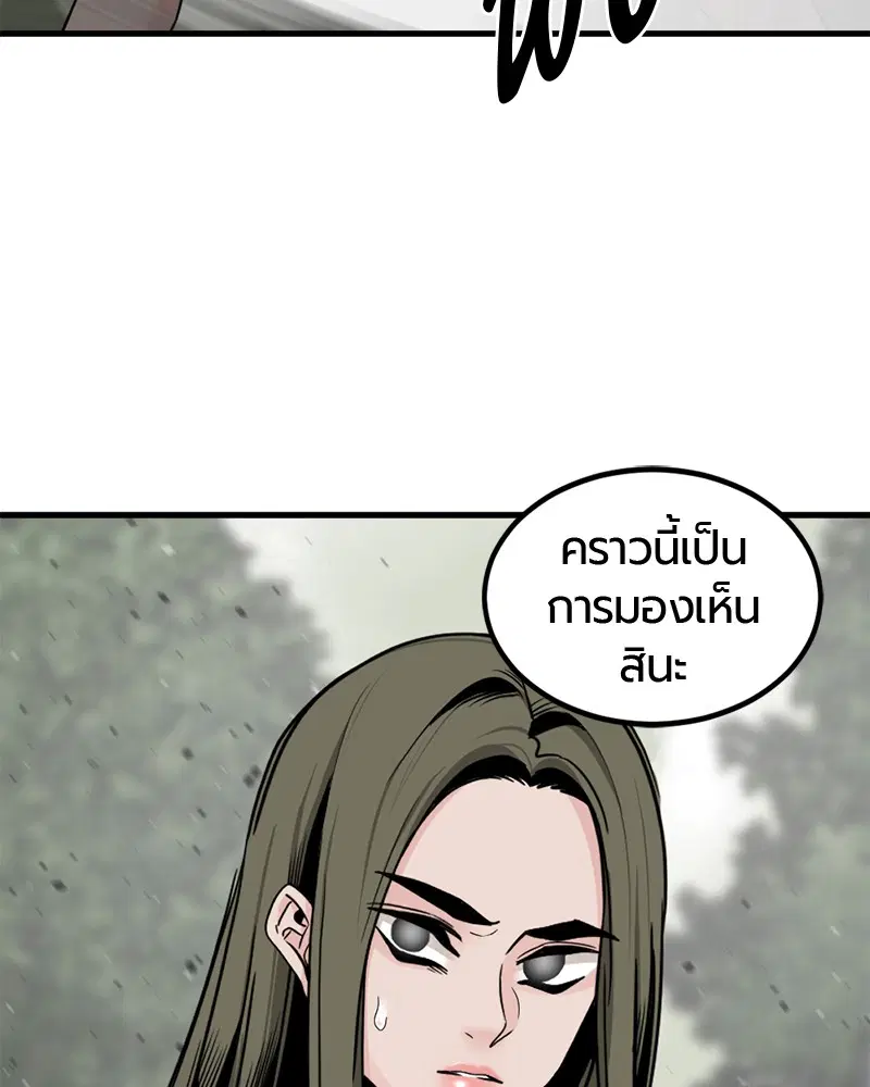 HERO KILLER ตอนที่ 60 หน้า 129
