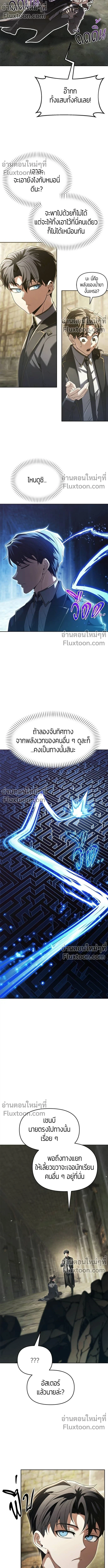 Return of the Back Alley Wizard จอมเวทไร้นามหวนคืน ตอนที่ 22 หน้า 19