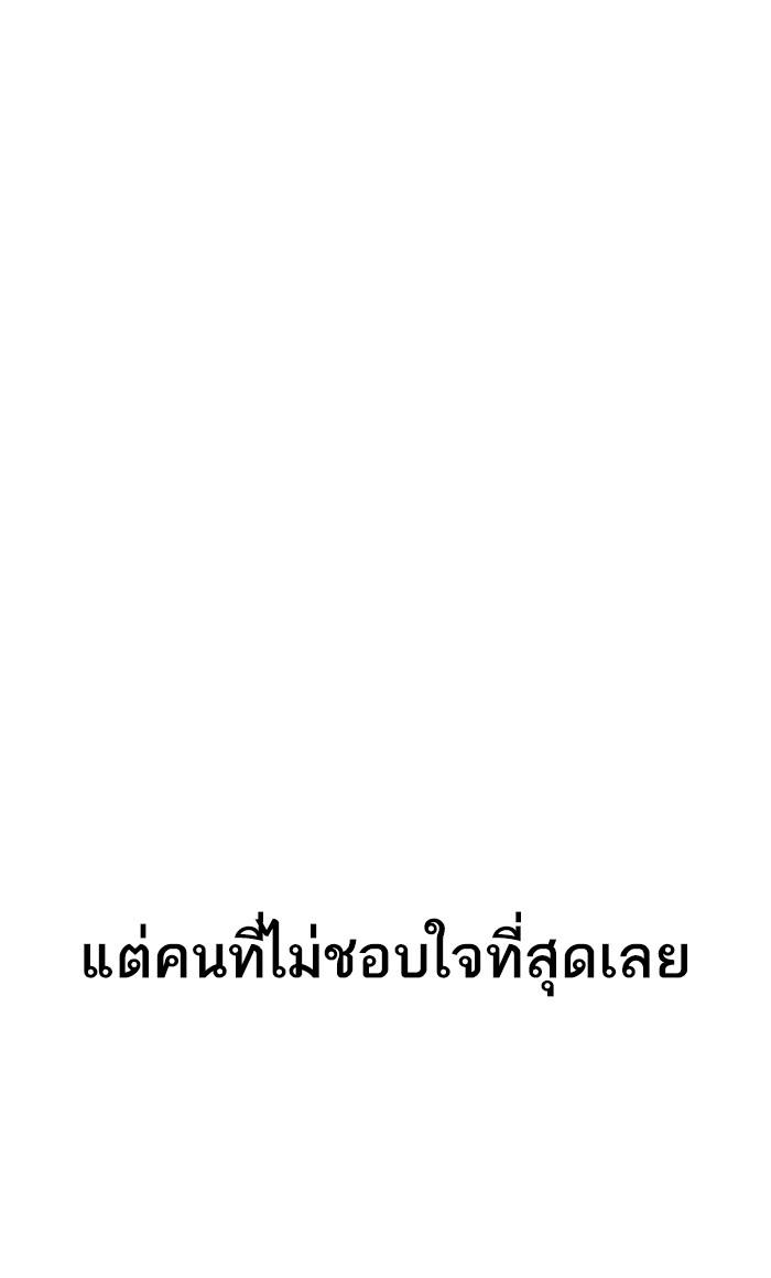 Lookism ตอนที่ 209 หน้า 5