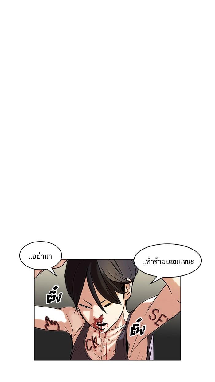 Lookism ตอนที่ 55 หน้า 12