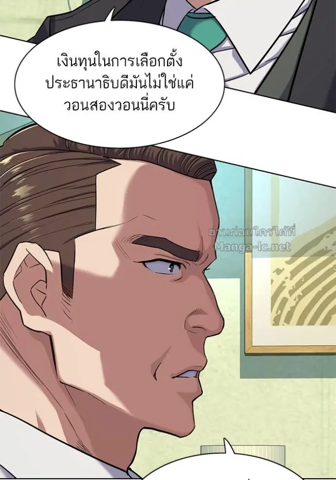 Reborn Rich ตอนที่ 81 หน้า 21