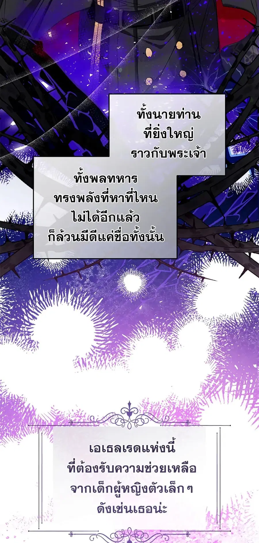 Can We Become a Family? ตอนที่ 47 หน้า 50