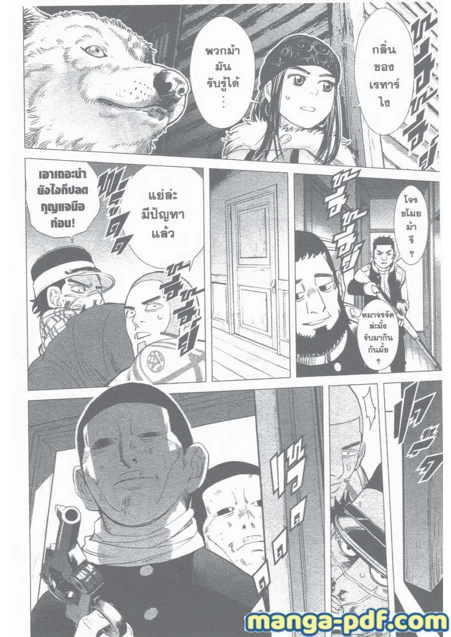 Golden Kamuy ตอนที่ 18 หน้า 12