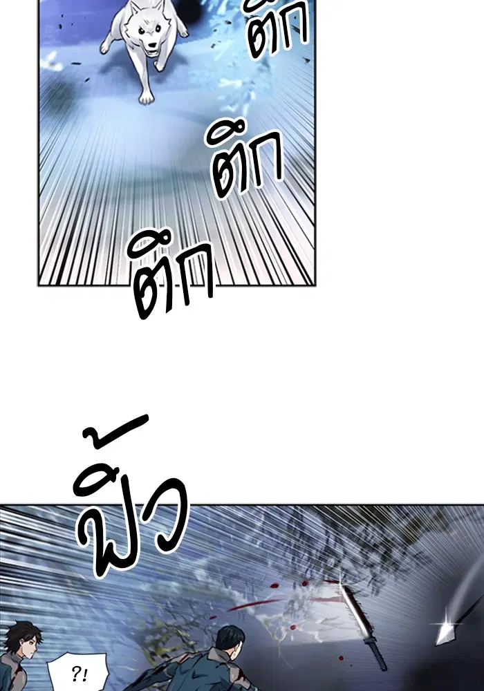 Seoul Station Druid ตอนที่ 37 หน้า 56