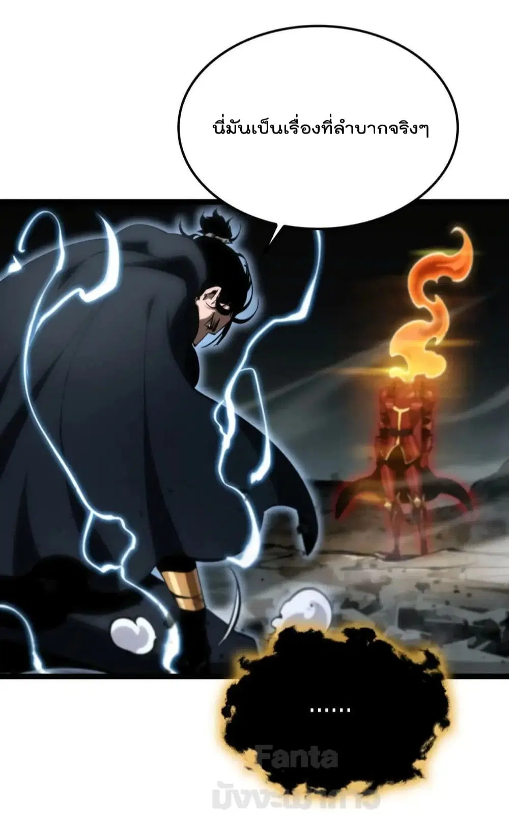 World’s Apocalypse Online ตอนที่ 179 หน้า 23