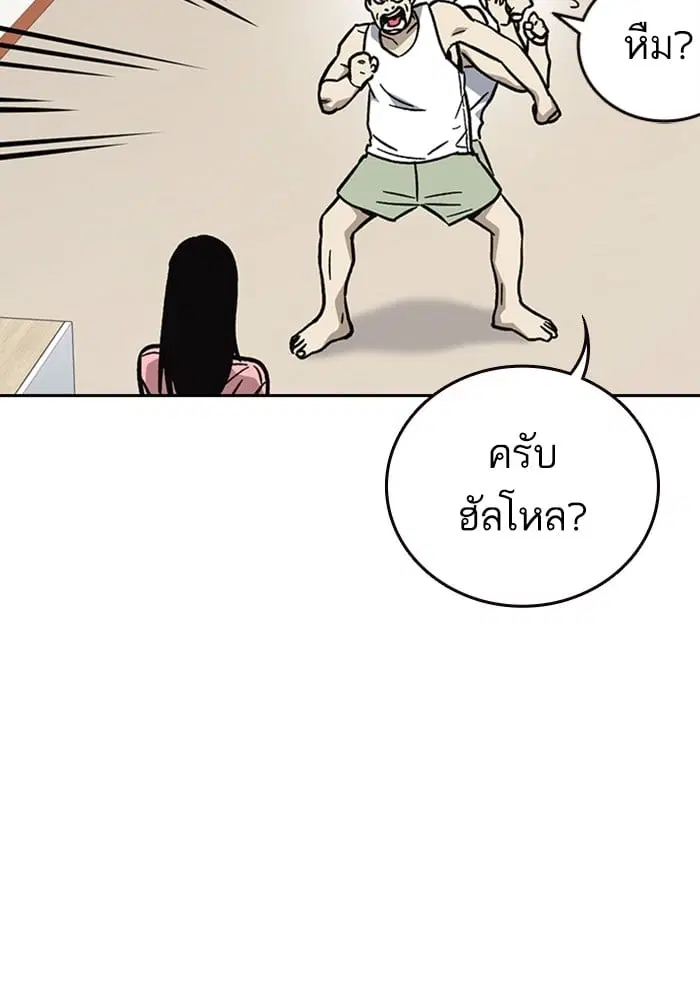 Study Group ตอนที่ 215 หน้า 23