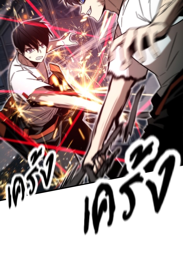 Ultra Alter แอ็กรองสตรองโคตร ตอนที่ 61 หน้า 4
