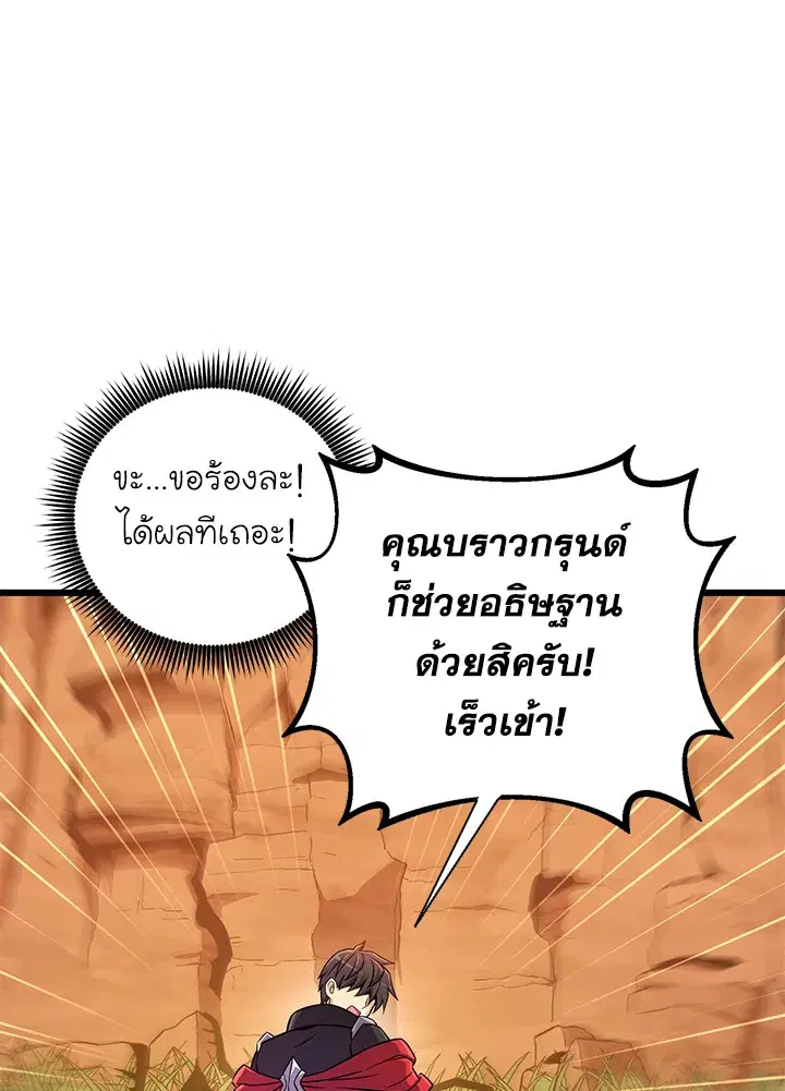 Arcane Sniper ตอนที่ 186 หน้า 67