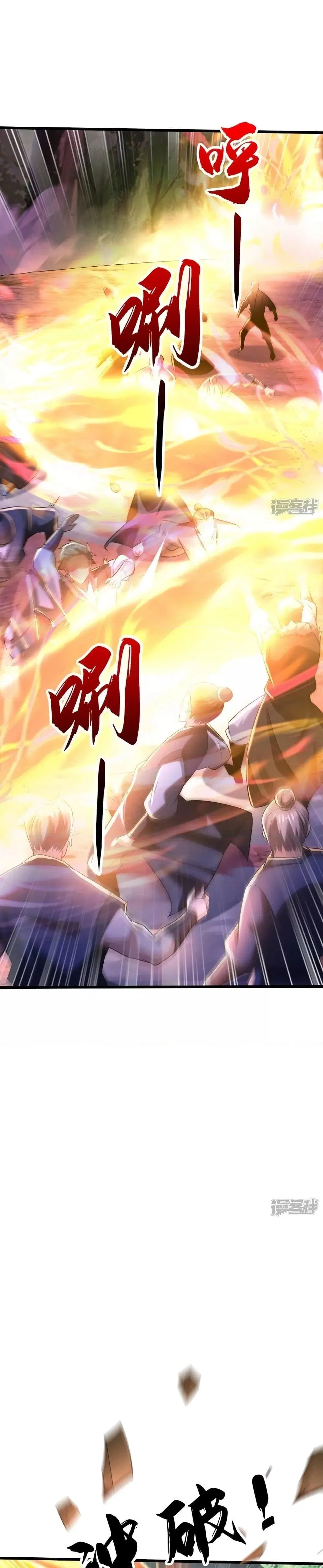 The Ten Great Emperors At The Beginning Are All My Apprentices ตอนที่ 67 หน้า 13
