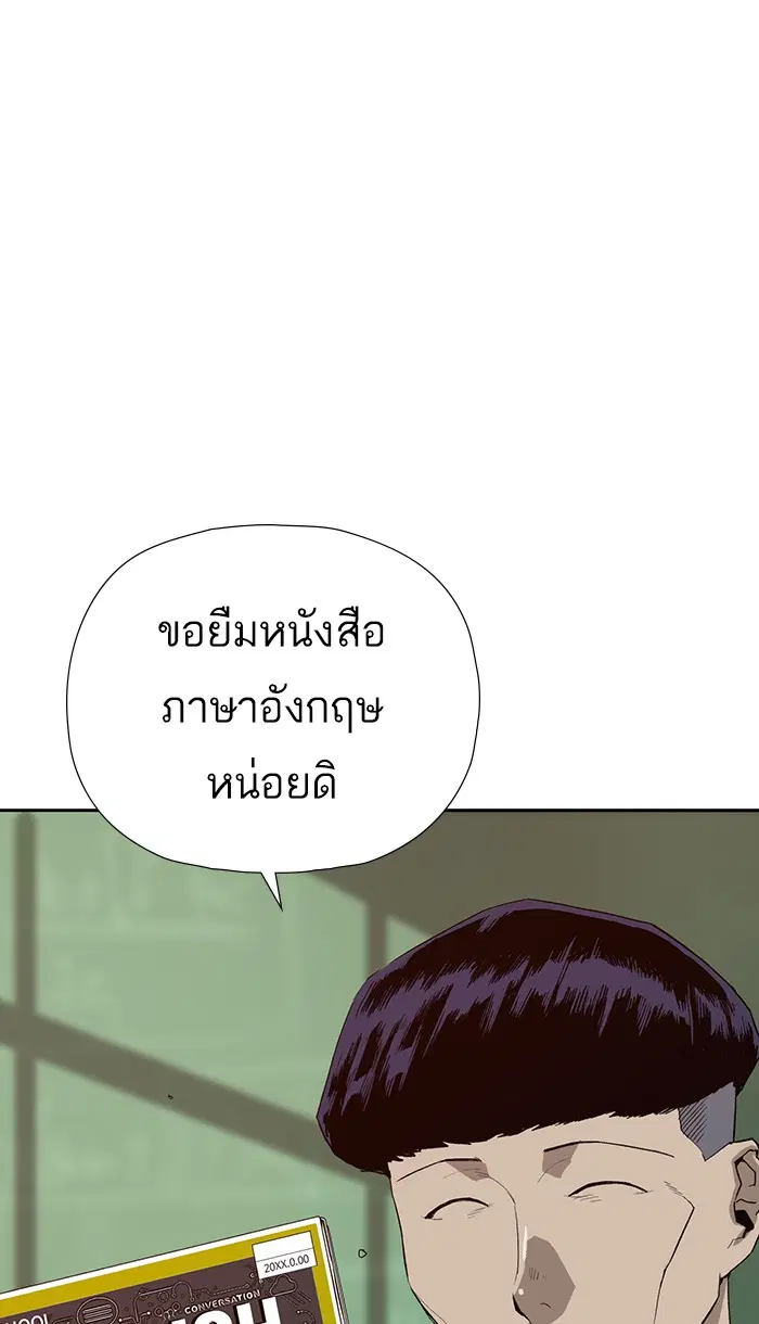 Weak Hero ตอนที่ 181 หน้า 10