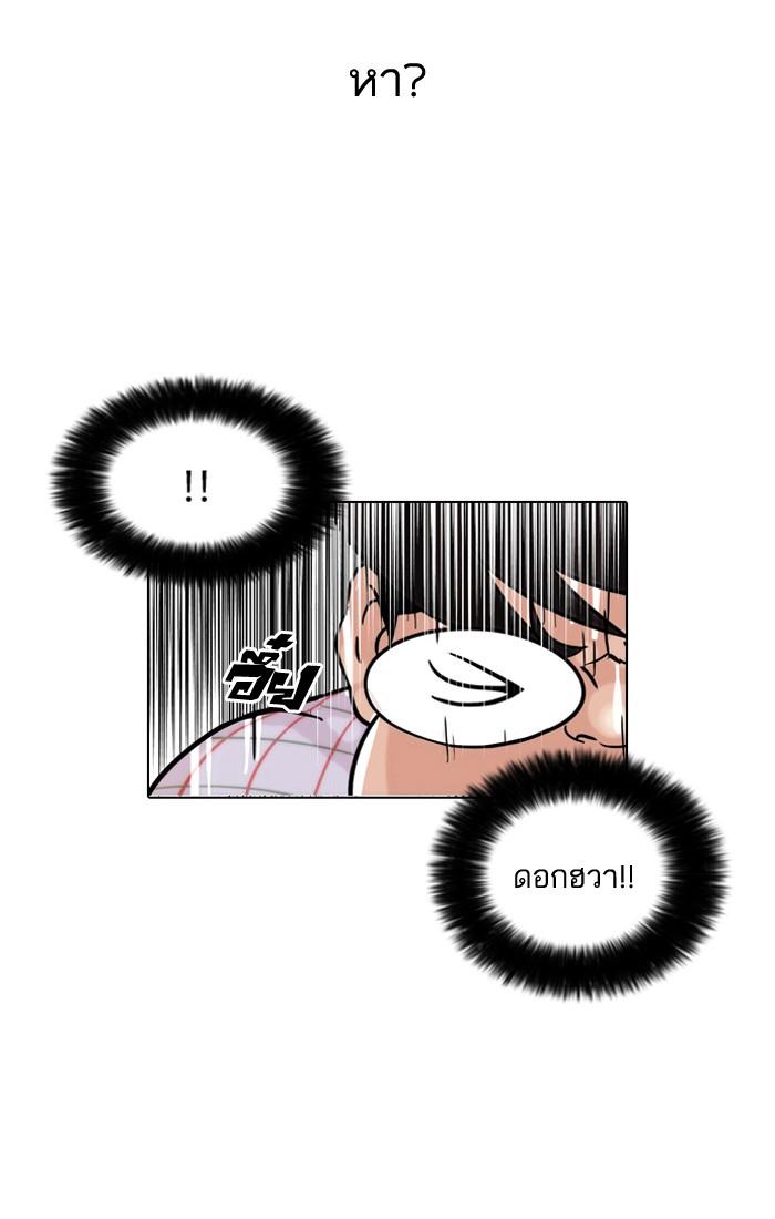 Lookism ตอนที่ 103 หน้า 48