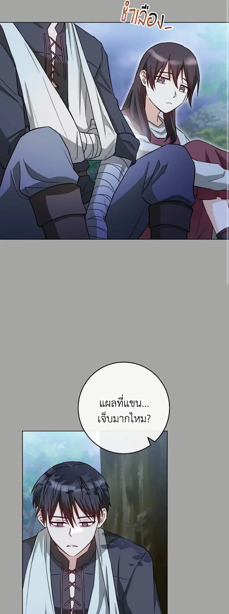 The Young Lady Is a Royal Chef ตอนที่ 128 หน้า 10