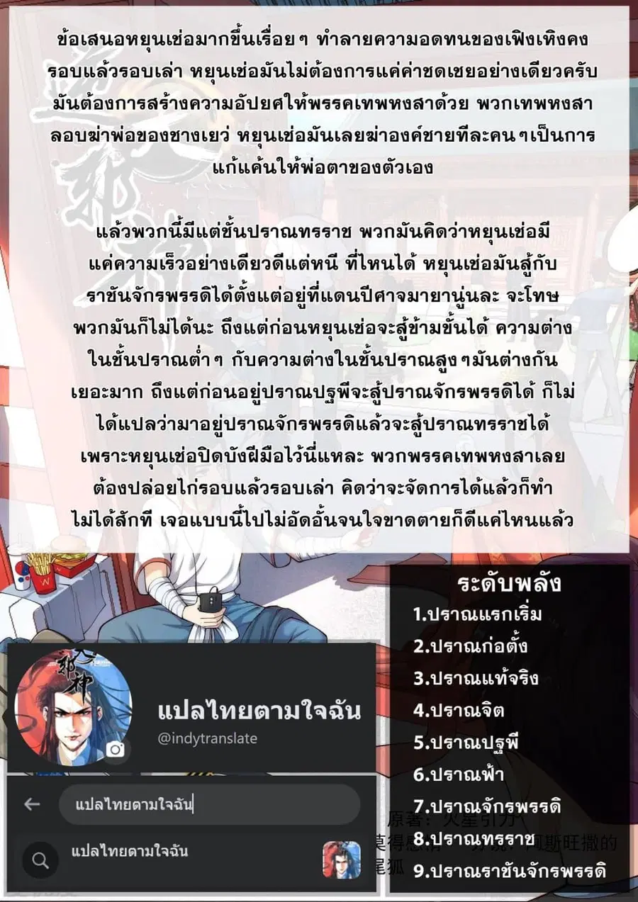 Against the Gods ตอนที่ 404 หน้า 13
