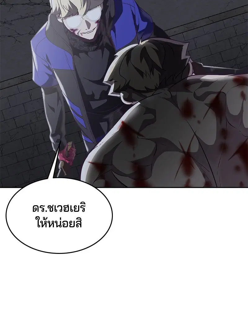 The Boy of Death ตอนที่ 91 หน้า 60