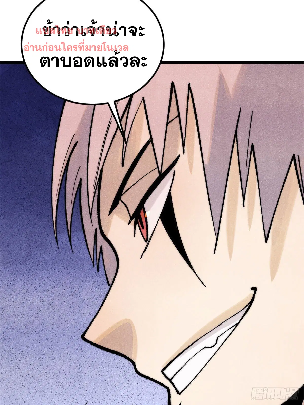 All Hail the Sect Leader ตอนที่ 280 หน้า 68