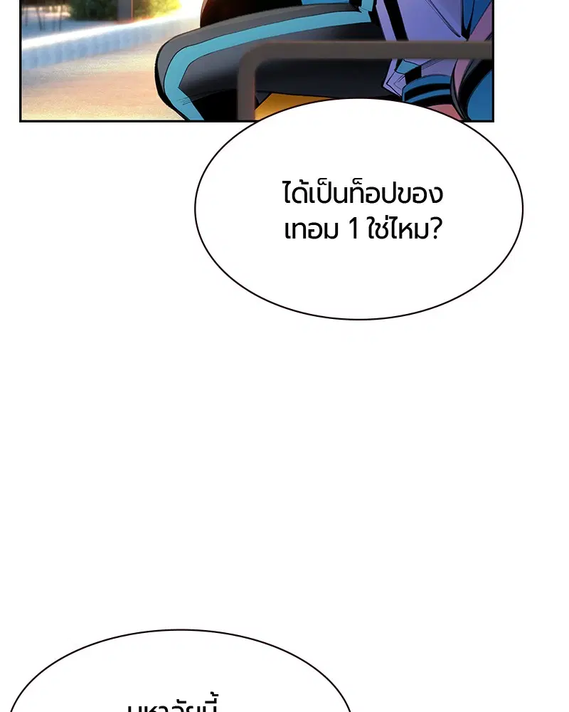 Jungle Juice ตอนที่ 13 หน้า 99