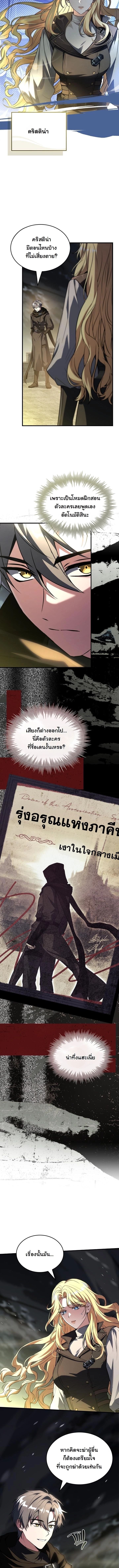 Swordmanship Veteran’s Game Stream เทพดาบขั้นเซียนมาเปิดสตรีมโชว์ตบไก่ในเกมแฟนตาซี ตอนที่ 4 หน้า 3