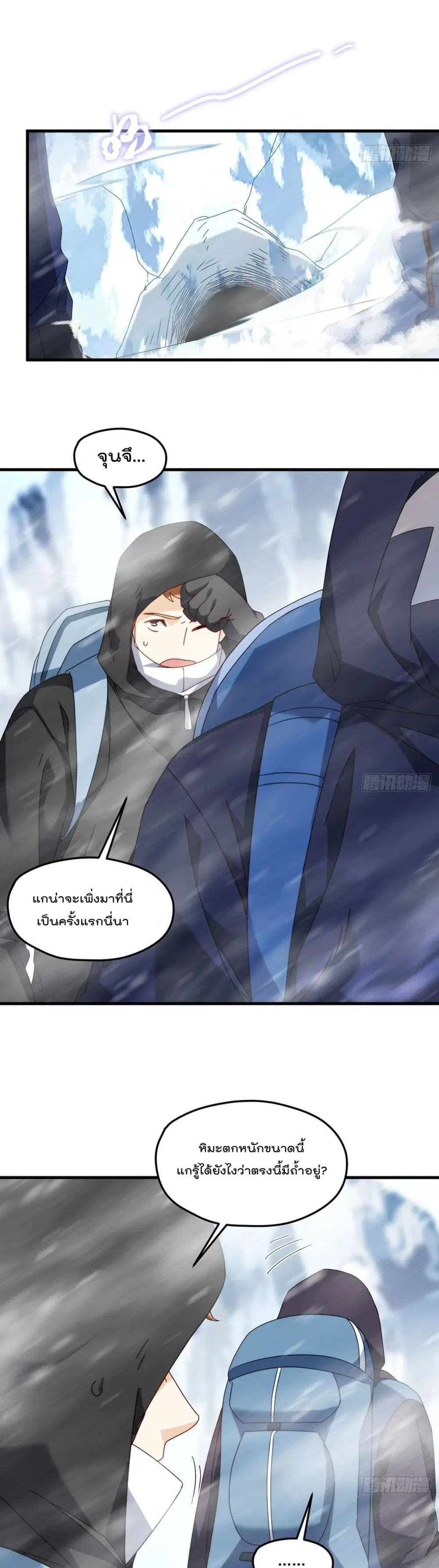 The Immortal Emperor Luo Wuji Has Returned ตอนที่ 140 หน้า 17