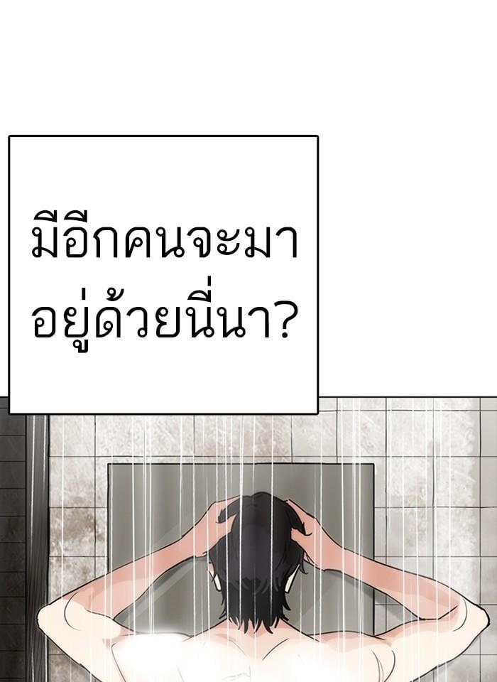 Lookism ตอนที่ 233 หน้า 39
