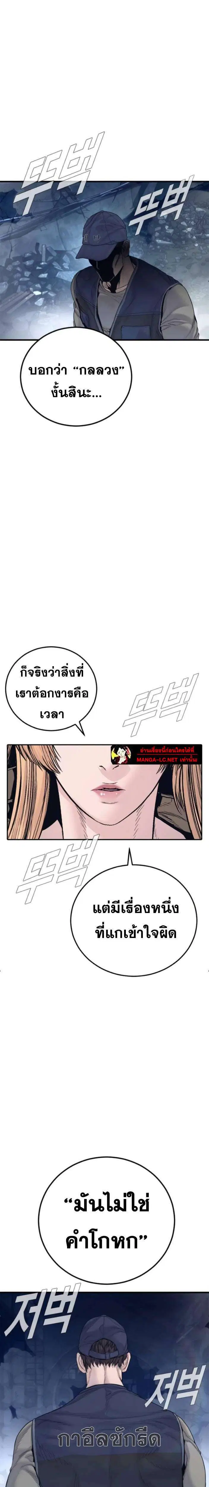Manager Kim ตอนที่ 235 หน้า 40