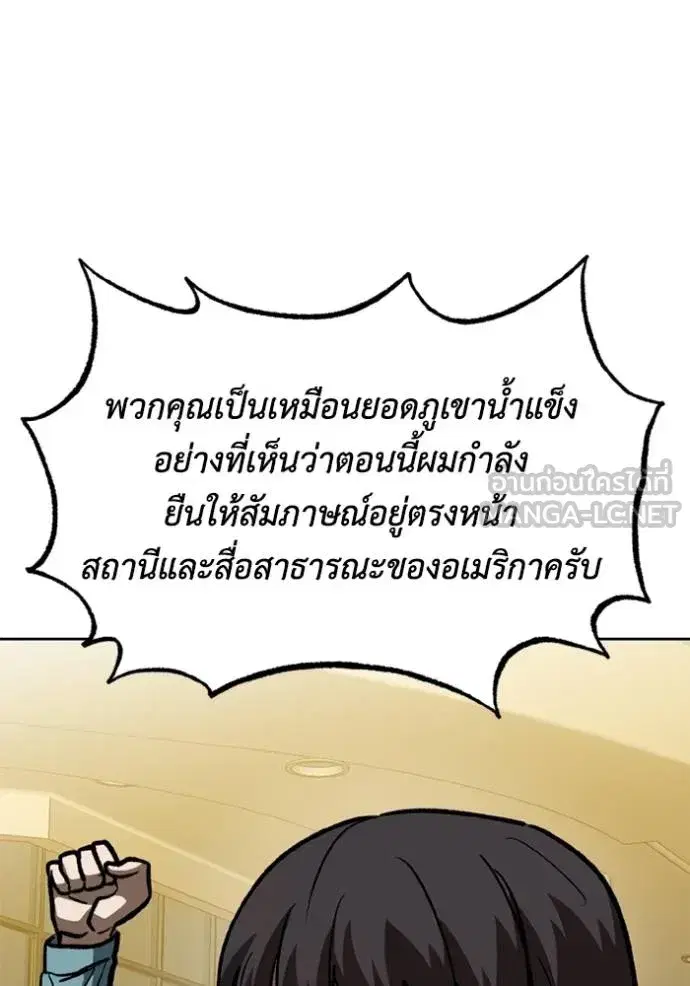 King of the Octagon ตอนที่ 156 หน้า 64
