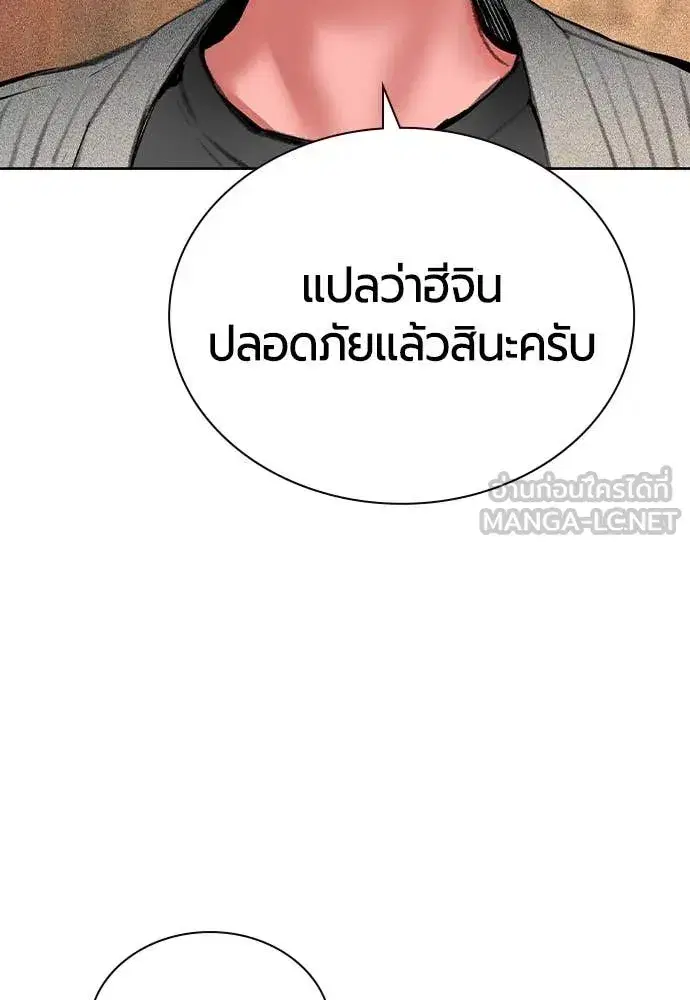 Jungle Juice ตอนที่ 155 หน้า 56