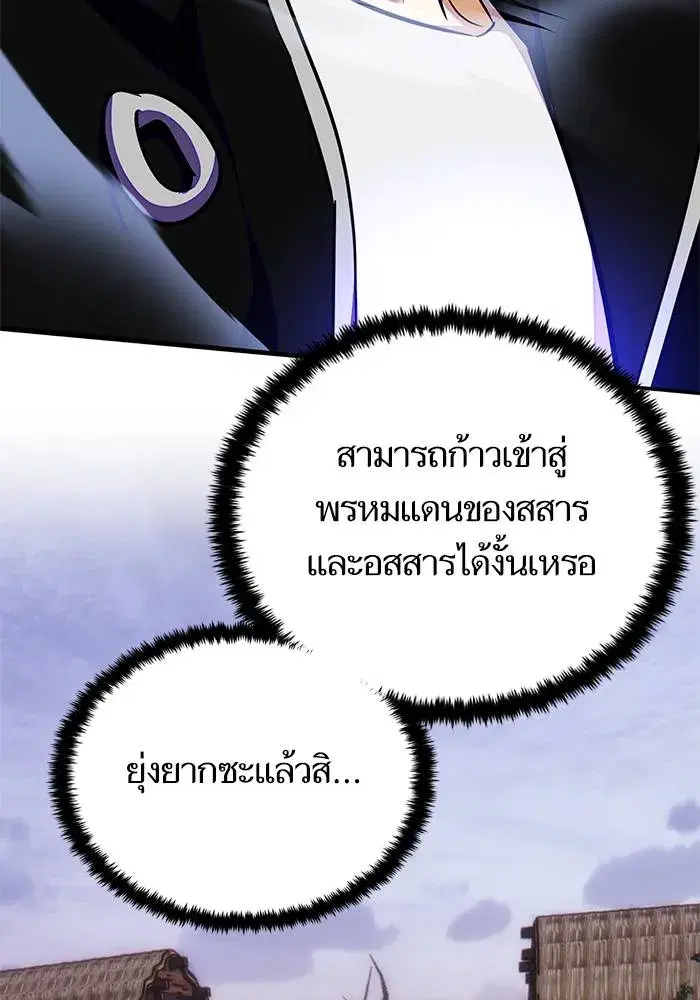 Return to Player ตอนที่ 158 หน้า 4
