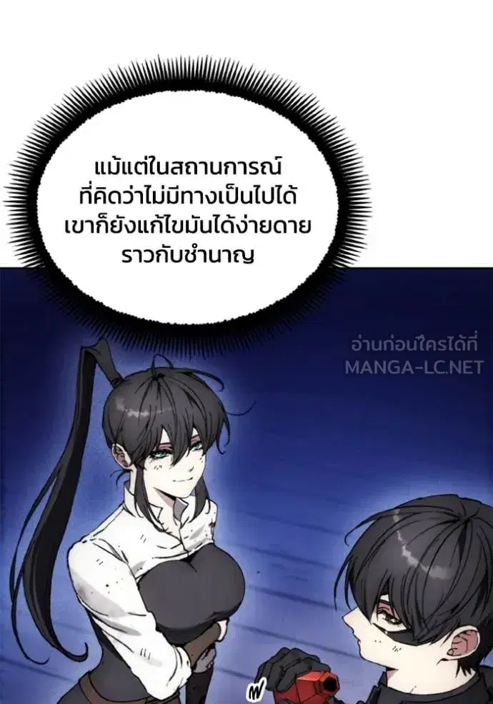 How to Live as a Villain ตอนที่ 183 หน้า 17