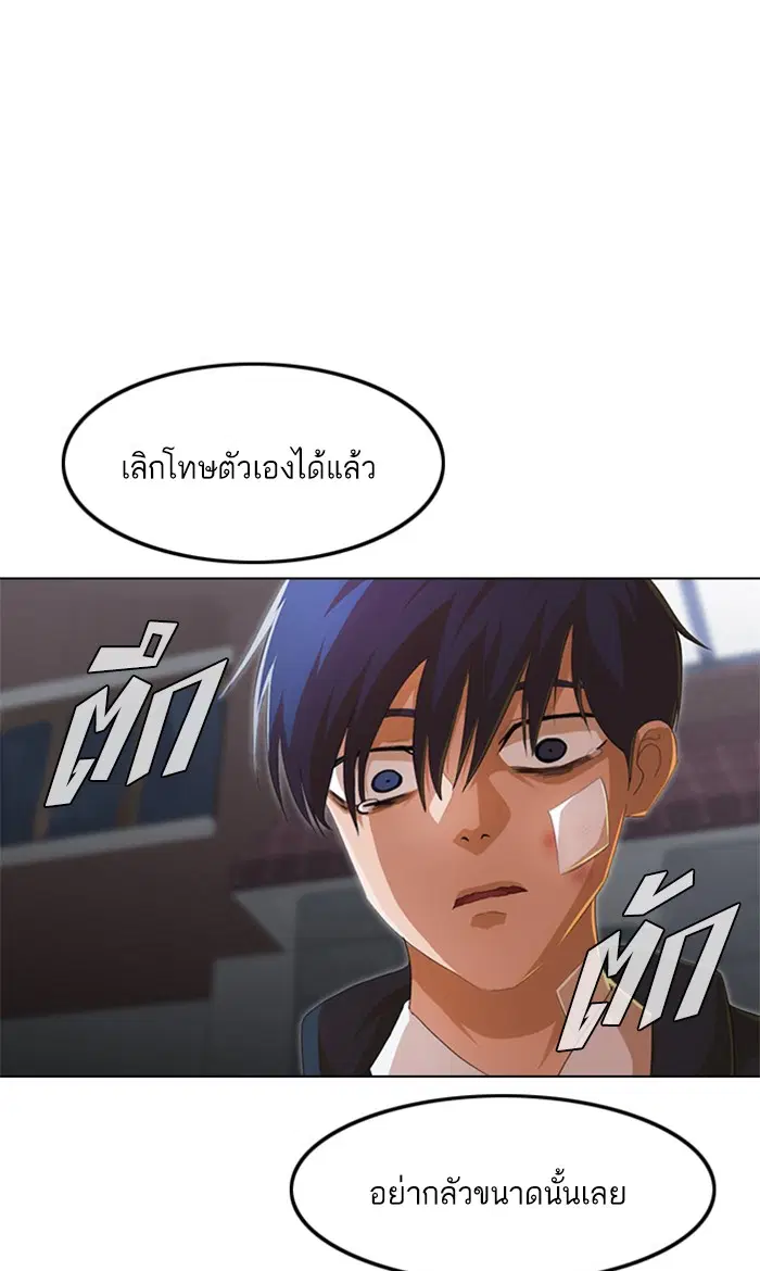 Random Chat ตอนที่ 148 หน้า 93
