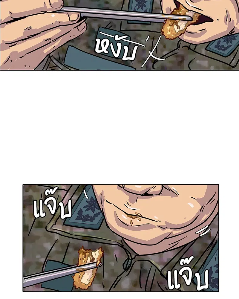 Kitchen Soldier ตอนที่ 8 หน้า 77