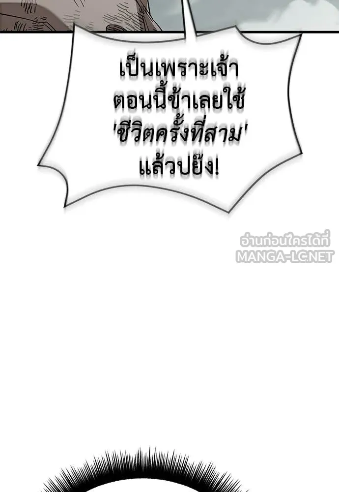 Reincarnation Path of The Underworld King ยอมรา ผู้พิพากษาจากนรก ตอนที่ 125 หน้า 100