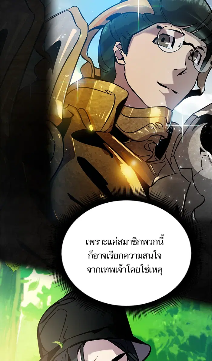 Return to Player ตอนที่ 51 หน้า 28