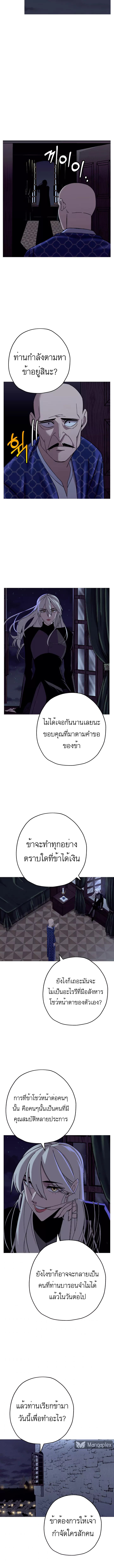 The Story of a Low-Rank จากเบี้ยสู่ราชัน ตอนที่ 75 หน้า 5
