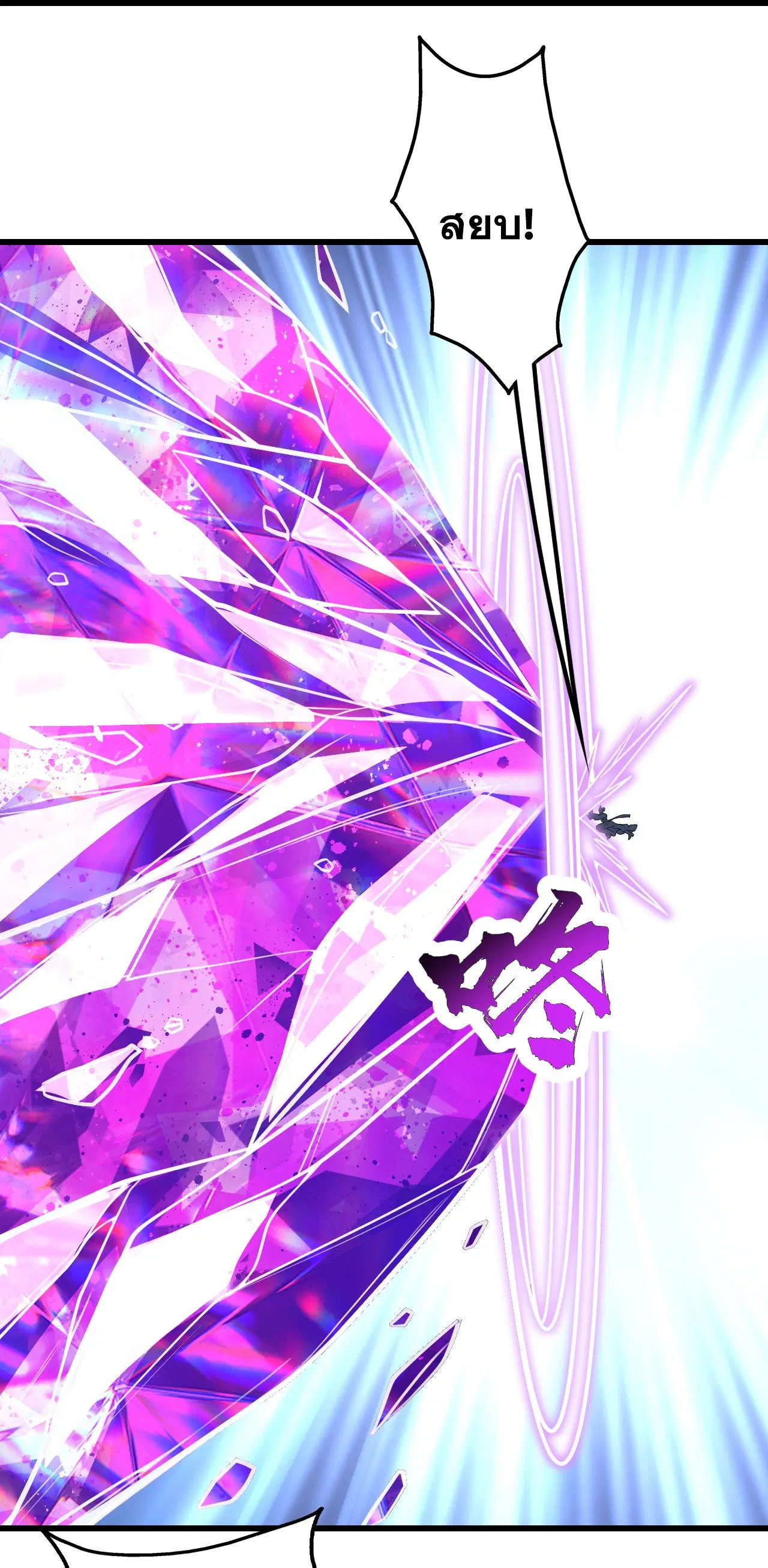 Matchless Emperor ตอนที่ 394 หน้า 14