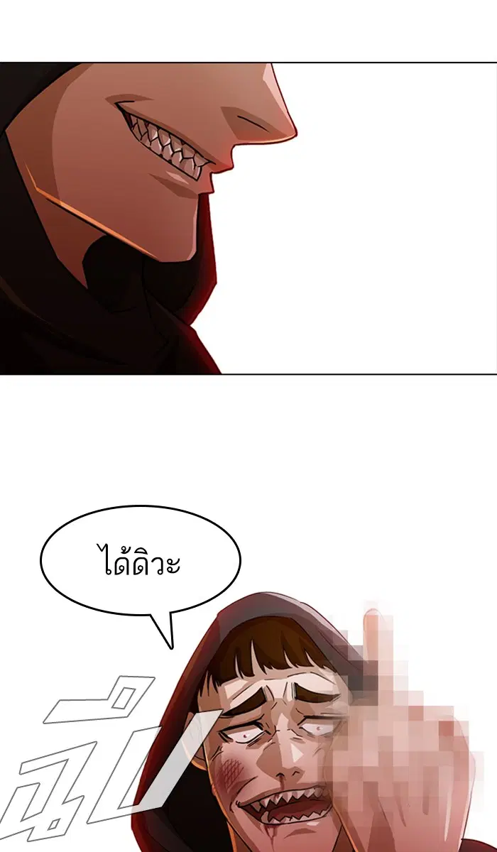 Random Chat ตอนที่ 33 หน้า 65