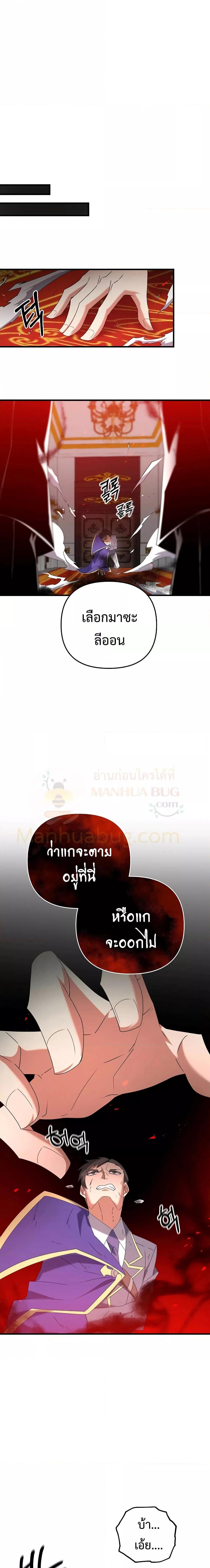 The Lazy Swordmaster ตอนที่ 69 หน้า 25