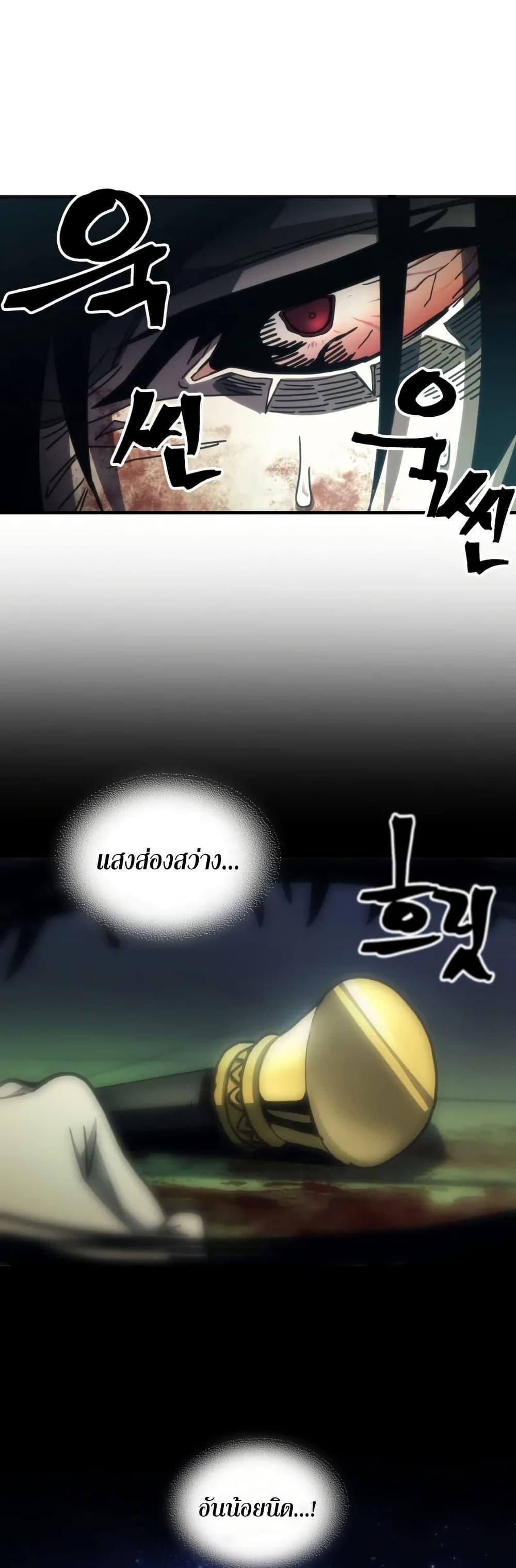 Mr Devourer Please Act Like a Final Boss ทำตัวให้สมกับเป็นมอนสเตอร์บอสหน่อยสิ คุณสวอลโลว์! ตอนที่ 78 หน้า 28