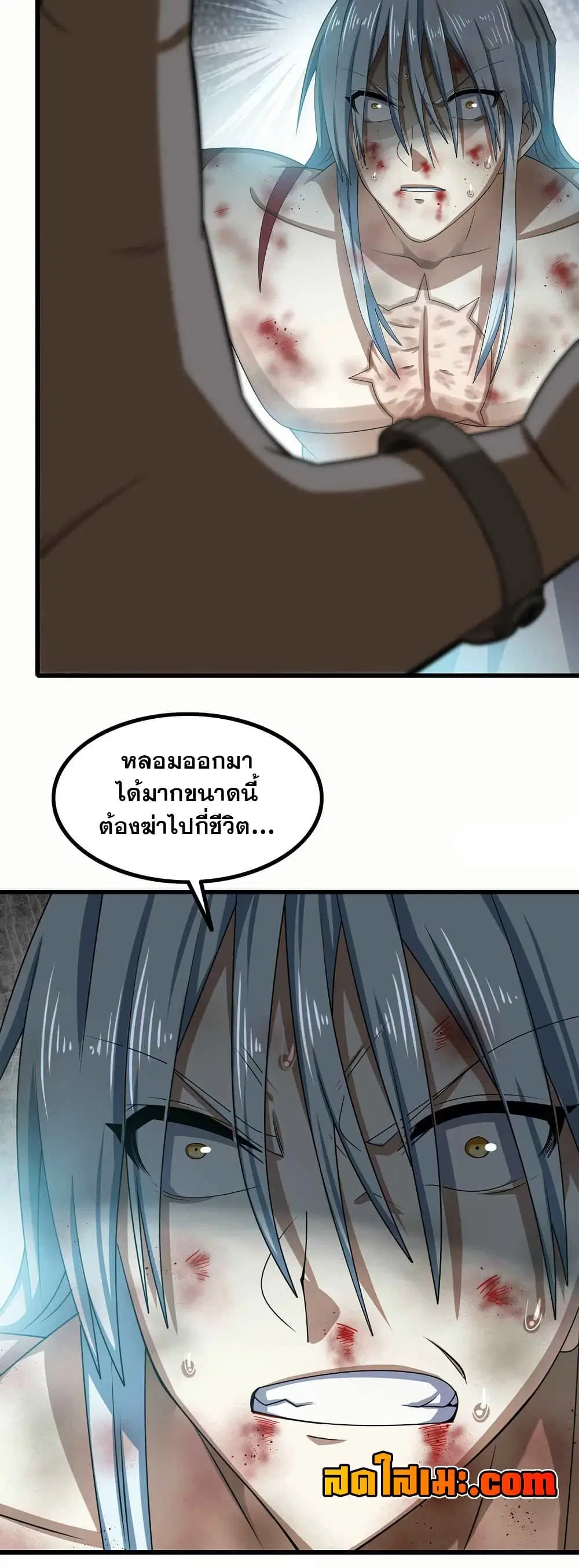 My Wife is a Demon Queen ตอนที่ 369 หน้า 19