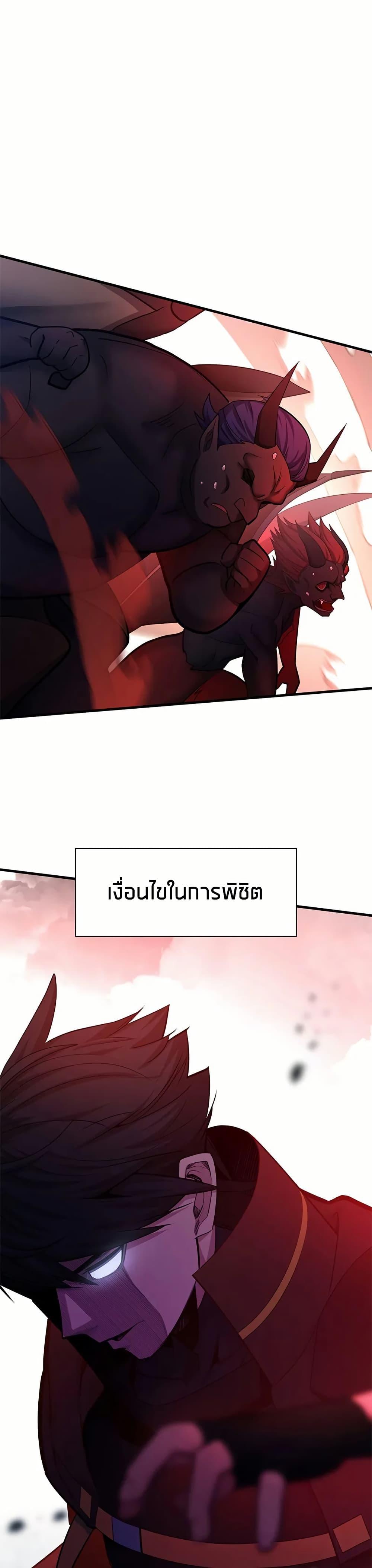 The Tutorial is Too Hard โลกฝึกสอนสุดโหดร้าย ตอนที่ 196 หน้า 49