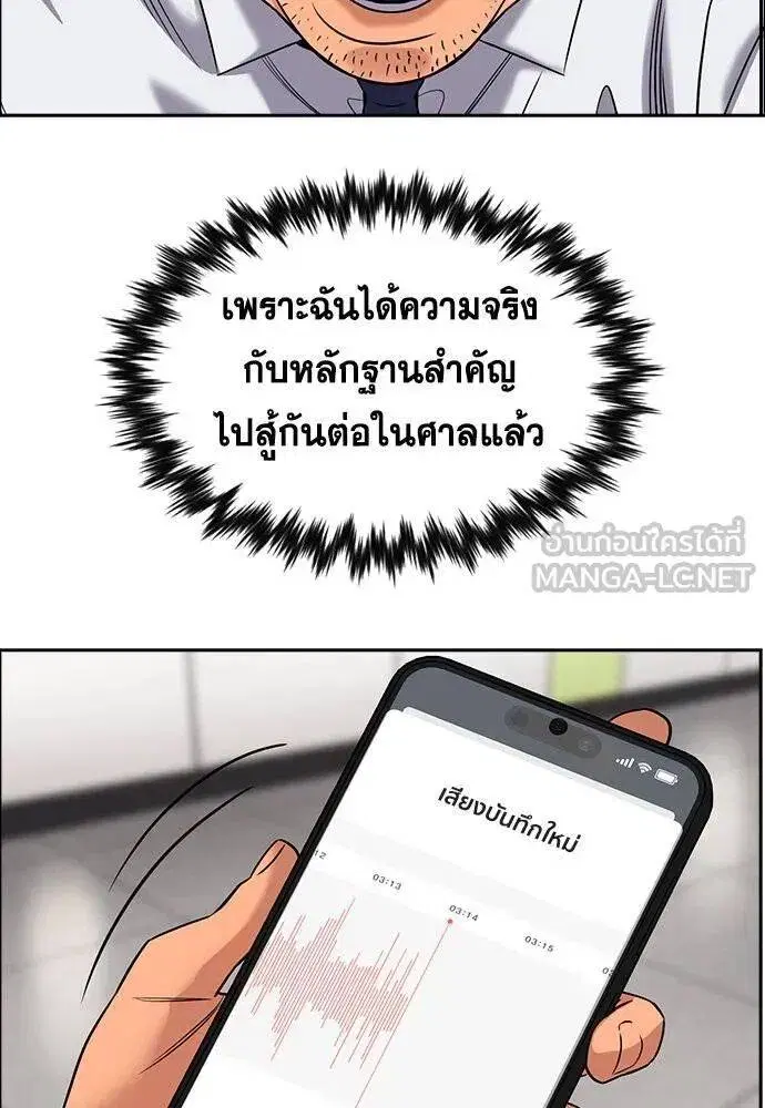 True Education ตอนที่ 195 หน้า 74