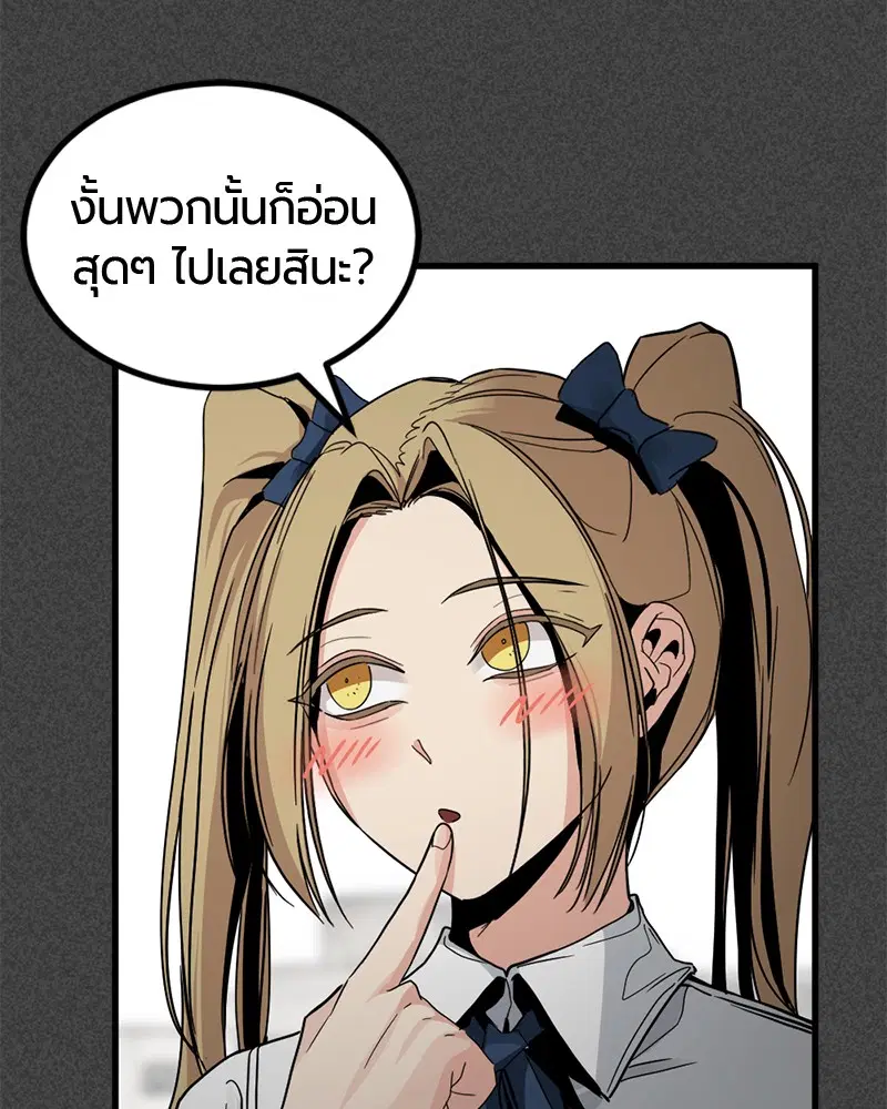 HERO KILLER ตอนที่ 9 หน้า 77