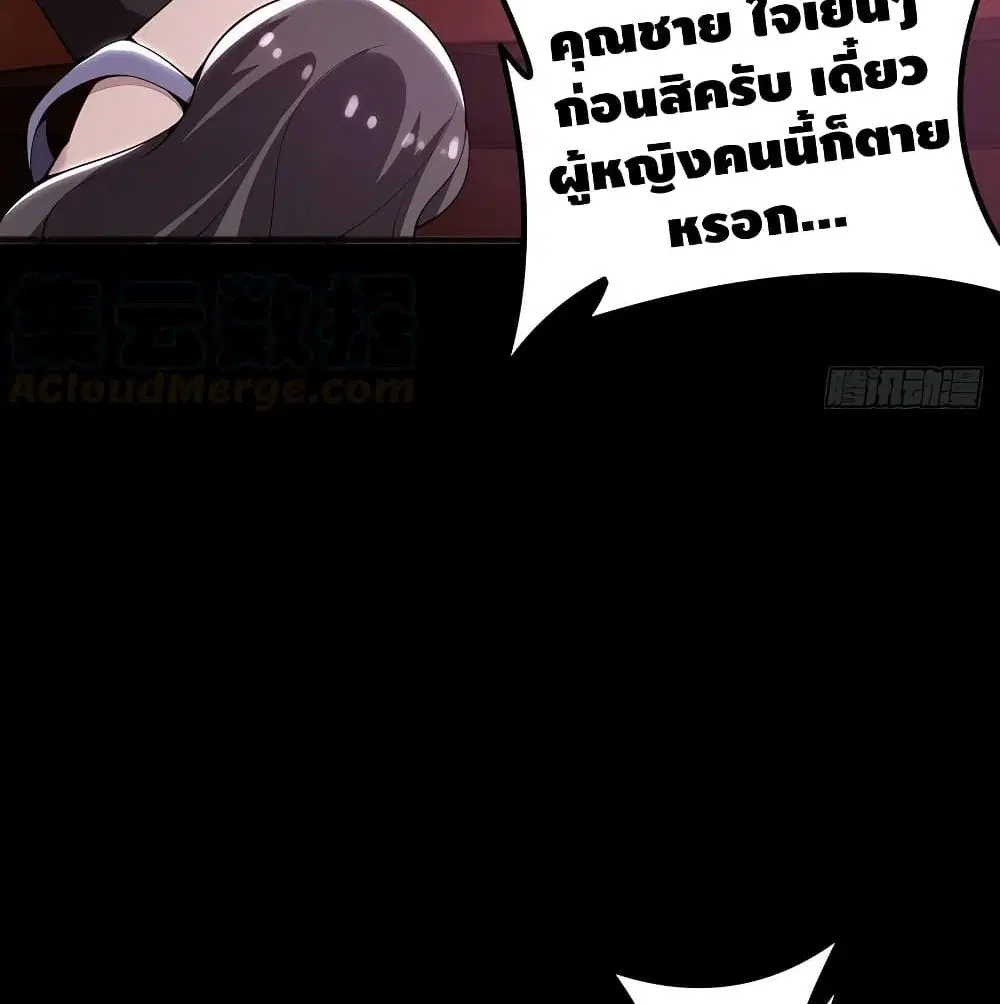 Undead King Beyond ตอนที่ 127 หน้า 43